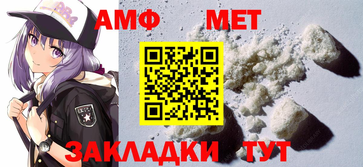 Ступино  АМФЕТАМИН  Вход с VPN  АМФ Premium 