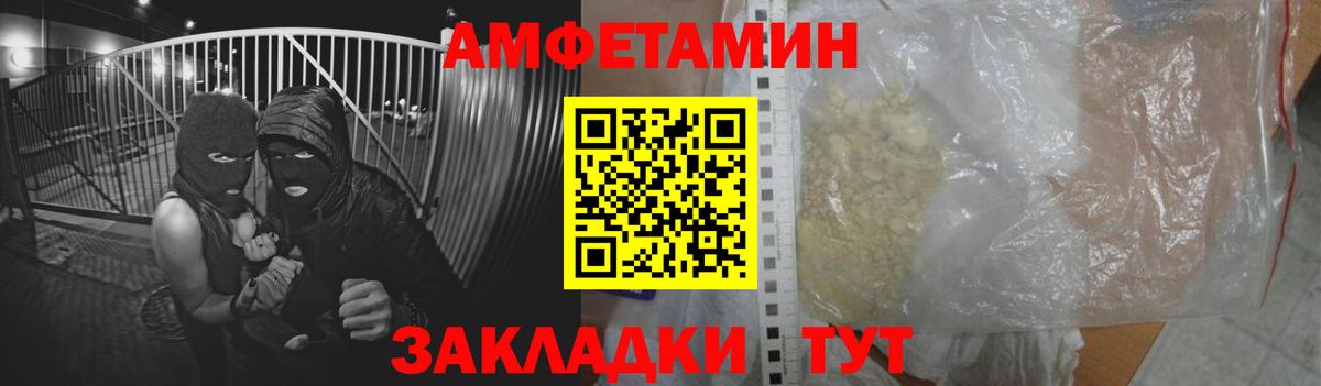 АМФЕТАМИН 97% Ступино