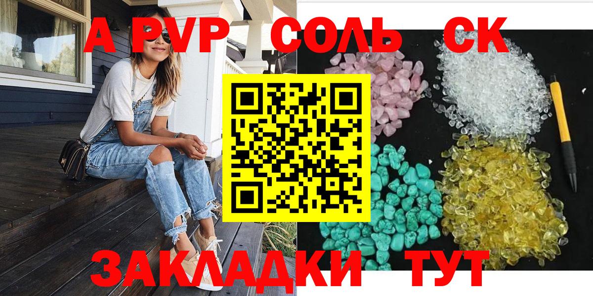 Alfa_PVP крисы CK Ступино