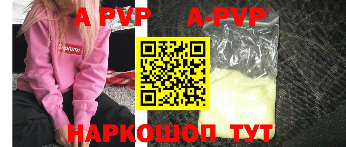 Alpha PVP кристаллы  дарнет шоп  APVP VHQ  Ступино  A-PVP кристаллы  Вход с VPN 