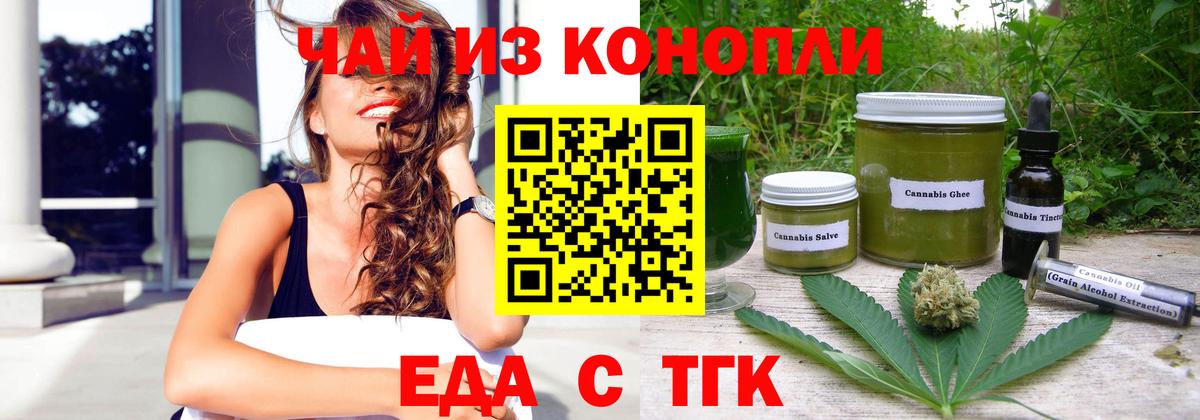 Печенье с ТГК конопля  Вход с VPN  Ступино 