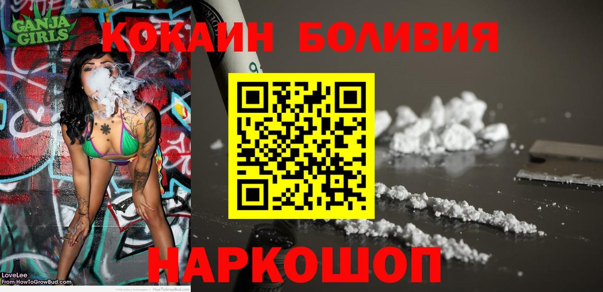 Cocaine 99%  Кокаин  Вход с VPN  Ступино  COCAIN 97% 
