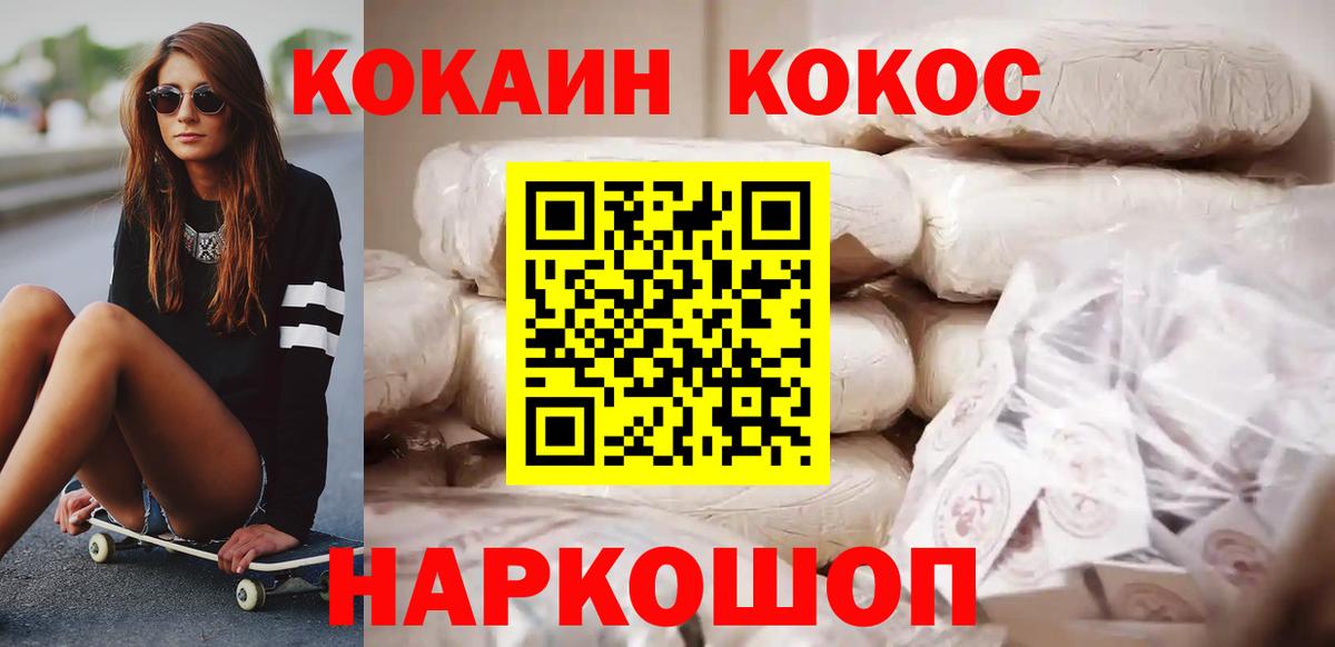 COCAIN Columbia Ступино