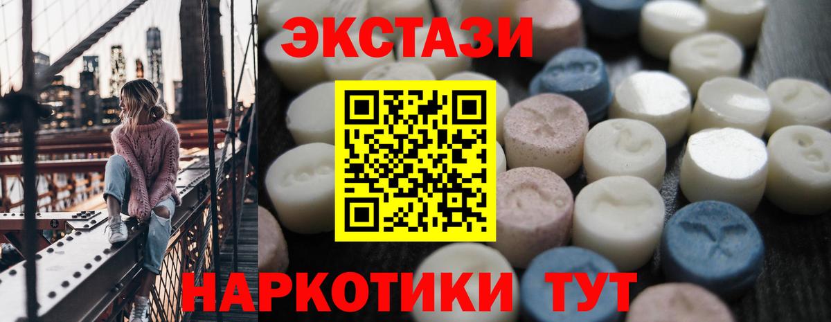 ЭКСТАЗИ ешки  Вход с VPN  где можно купить   Ecstasy 99%  Ступино 