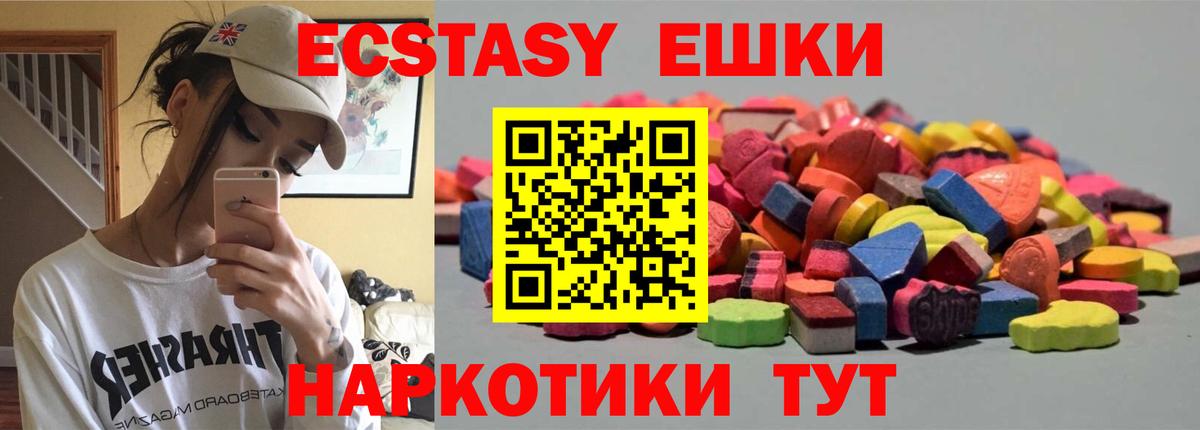 Экстази 280 MDMA Ступино