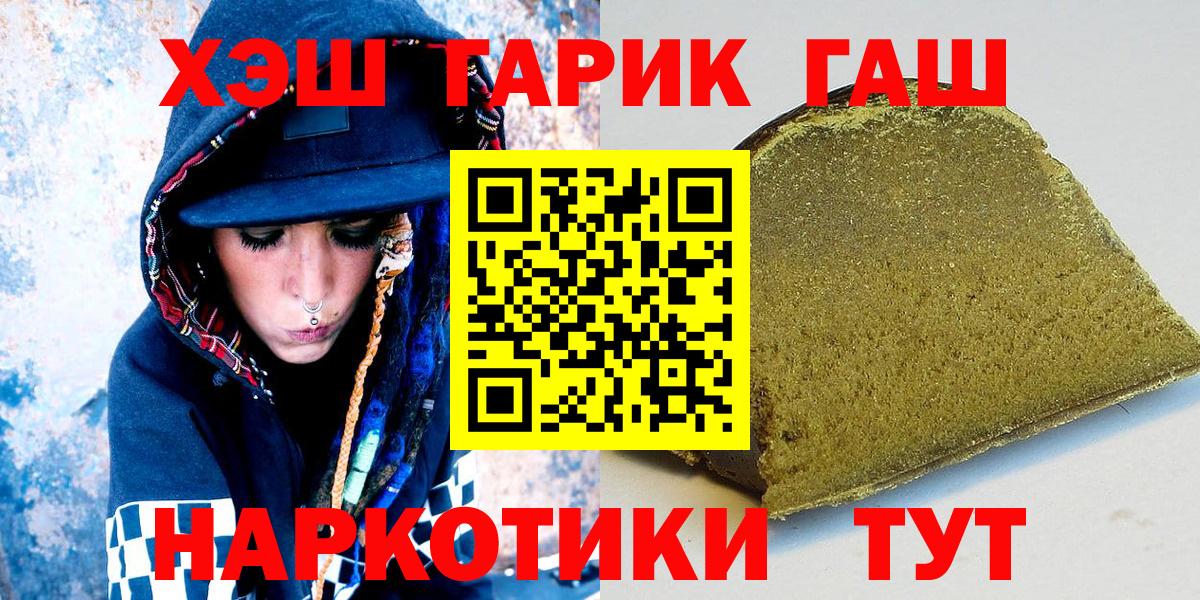 ГАШИШ индика сатива  ГАШИШ Premium  Ступино  Вход с VPN 