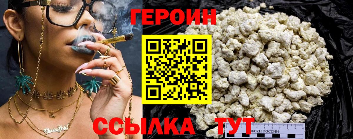 Ступино  ГЕРОИН гречка  Вход с VPN 