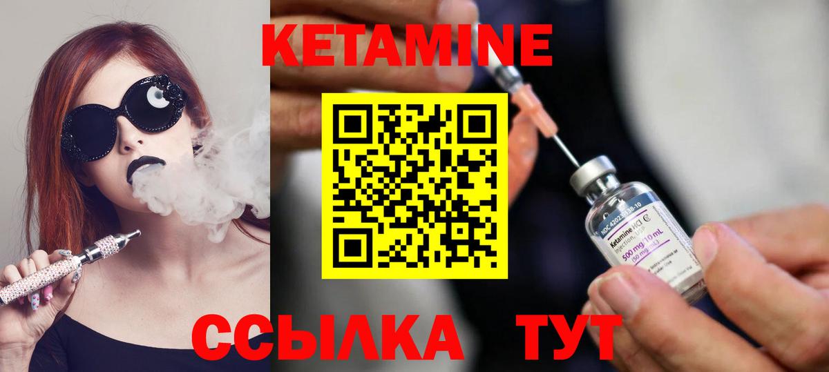 Кетамин ketamine  Вход с VPN  Ступино 