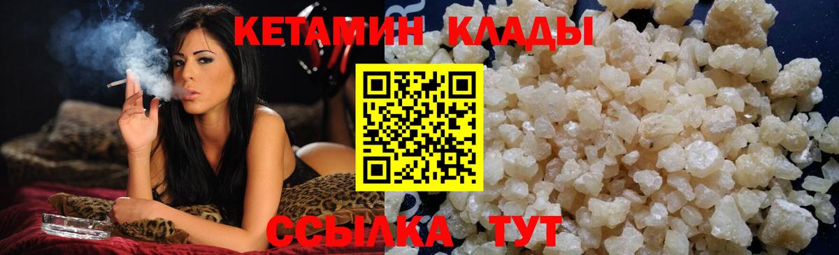 КЕТАМИН ketamine Ступино