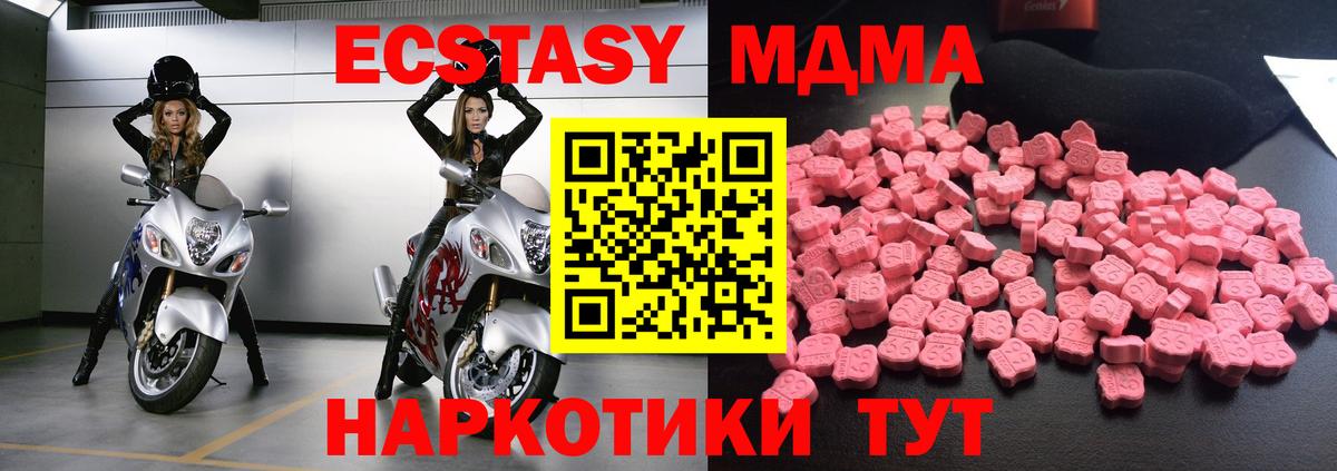MDMA кристаллы  МДМА кристаллы  Ступино  Вход с VPN 