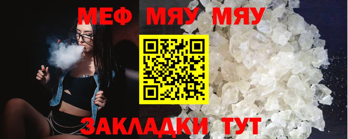 Мефедрон Ступино