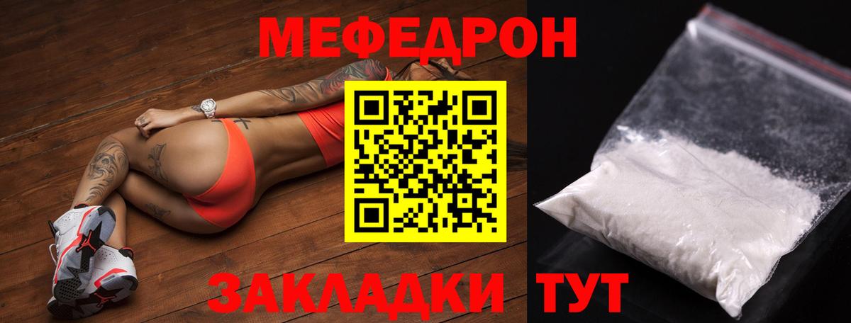 МЕФ VHQ  как найти закладки  Ступино  omg как войти  МЕФ VHQ  Вход с VPN  МЯУ-МЯУ  Меф 