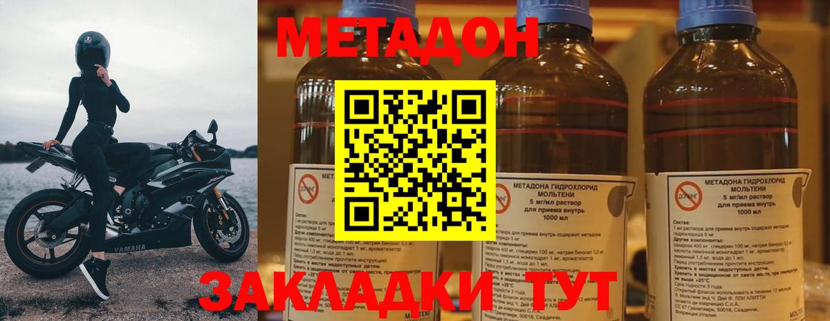это официальный сайт  МЕТАДОН VHQ  Ступино  Вход с VPN  Метадон VHQ 
