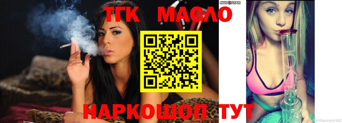 ТГК гашишное масло  Вход с VPN  Ступино  мега маркетплейс  Дистиллят ТГК гашишное масло 